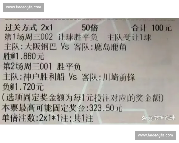 鹿岛鹿角主场迎战大阪钢巴焦点对决前瞻与胜负走势解析战术阵容看点