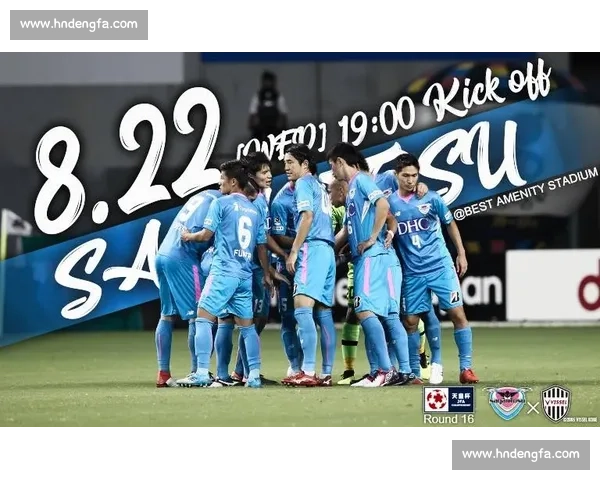 鸟栖沙岩vs神户焦点对决前瞻战术走势与胜负关键看点全览赛季