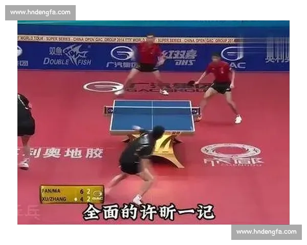 黄建疆对决张继科乒坛新老碰撞引爆赛场关注热潮全景解析战术走势